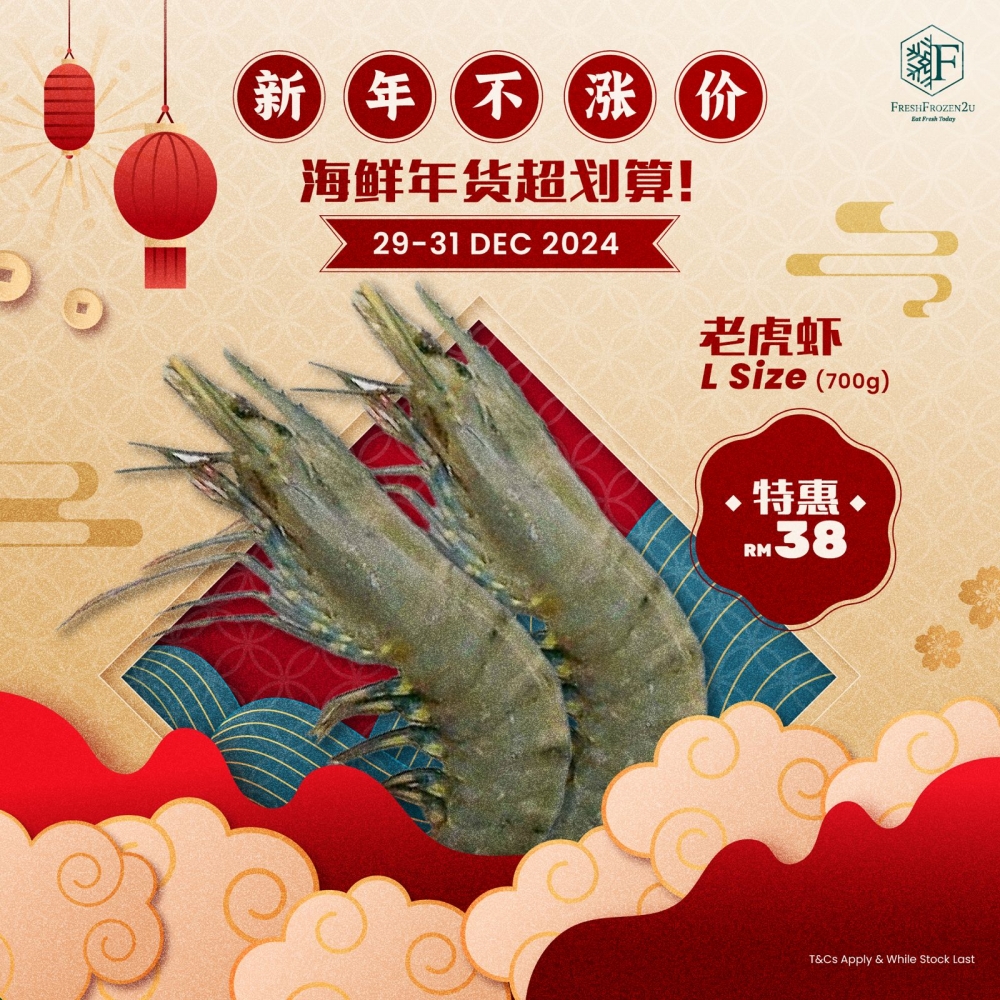 Tiger Prawn Cultured 16/20 (700g) 老虎虾