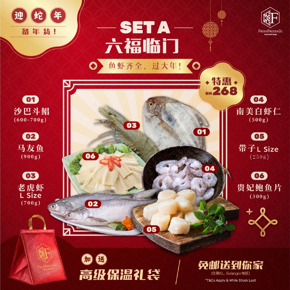 Set A 六福临门海鲜配套 Seafood Package