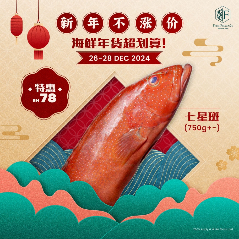 Coral Trout Whole Fish Cleaned (750g+-) 七星斑